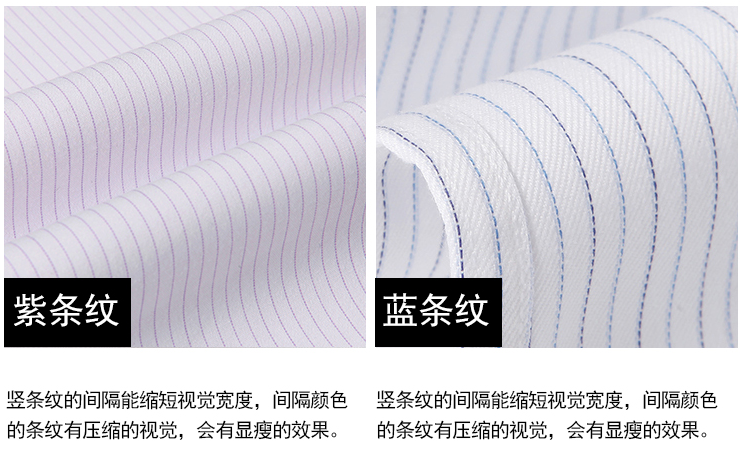 條紋襯衫定做，男士襯衫定做廠家