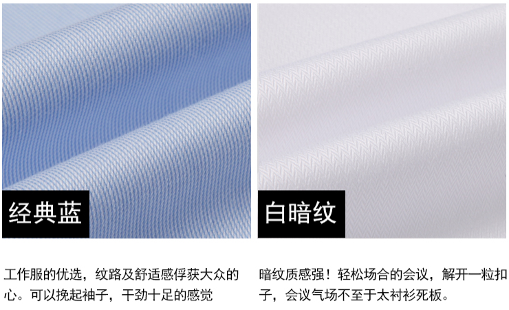 免燙襯衫，長(zhǎng)袖襯衫定做
